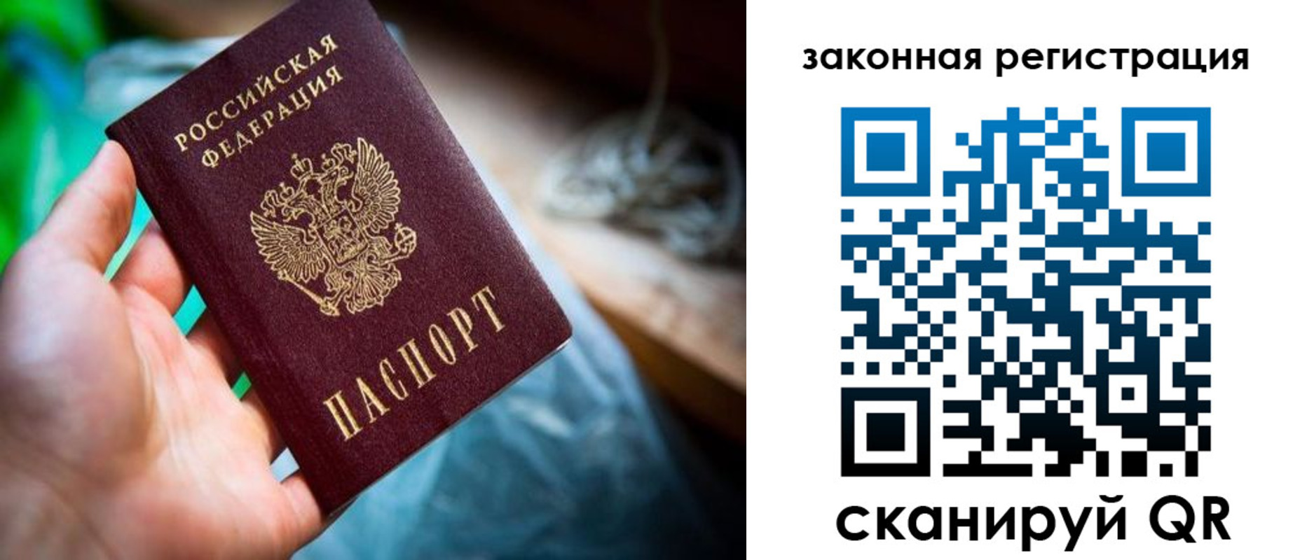 прописка в Сосногорске