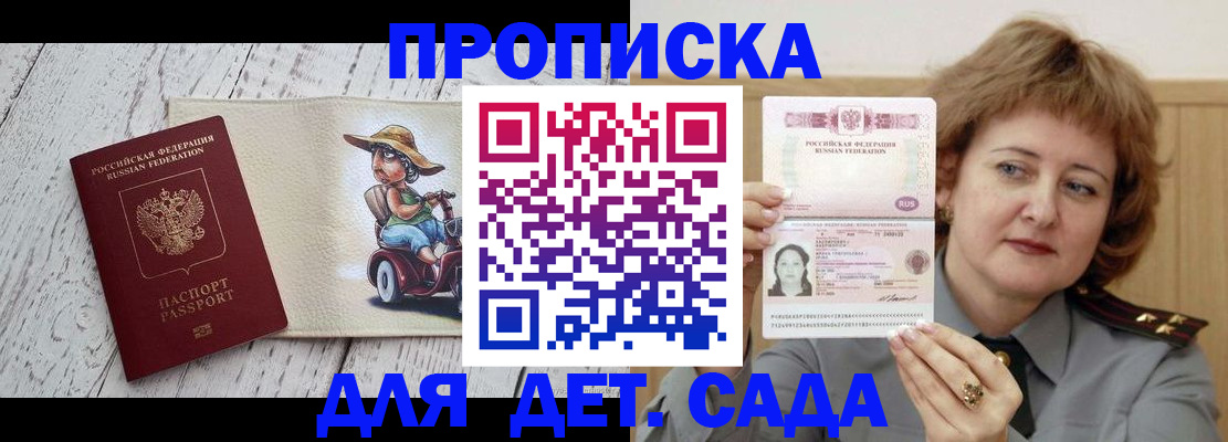 временная регистрация собственник в Сосногорске