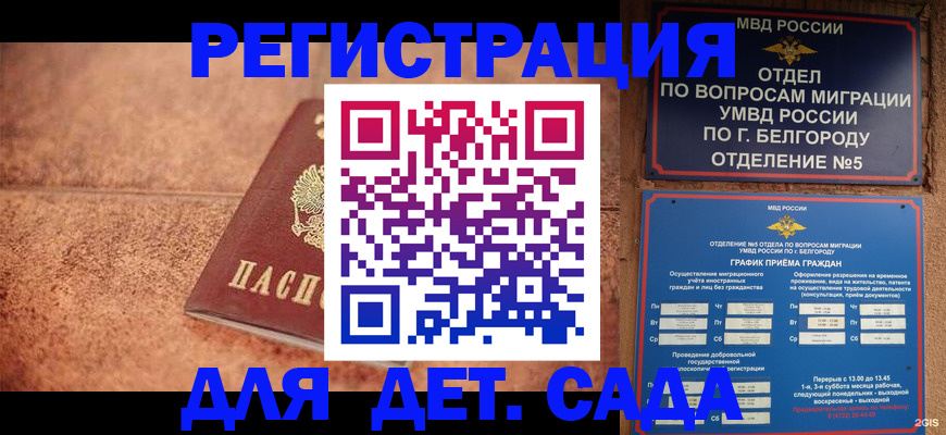 регистрация для школы в Сосногорске