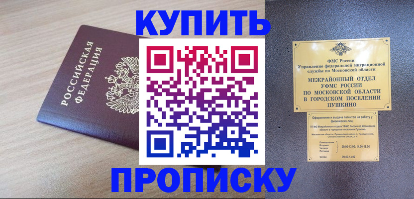 временная регистрация для всех в Сосногорске