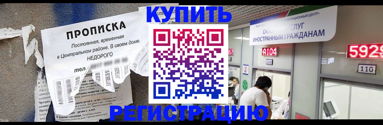 прописка в квартире в Сосногорске