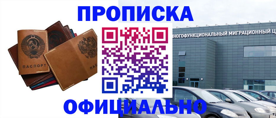 прописка в квартире в Сосногорске