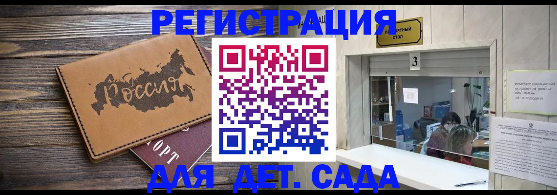 прописка в квартире в Сосногорске